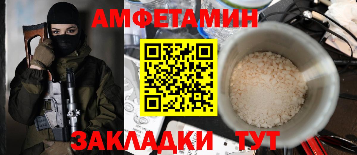 Амфетамин VHQ  Amphetamine  Елец  Вход с VPN 