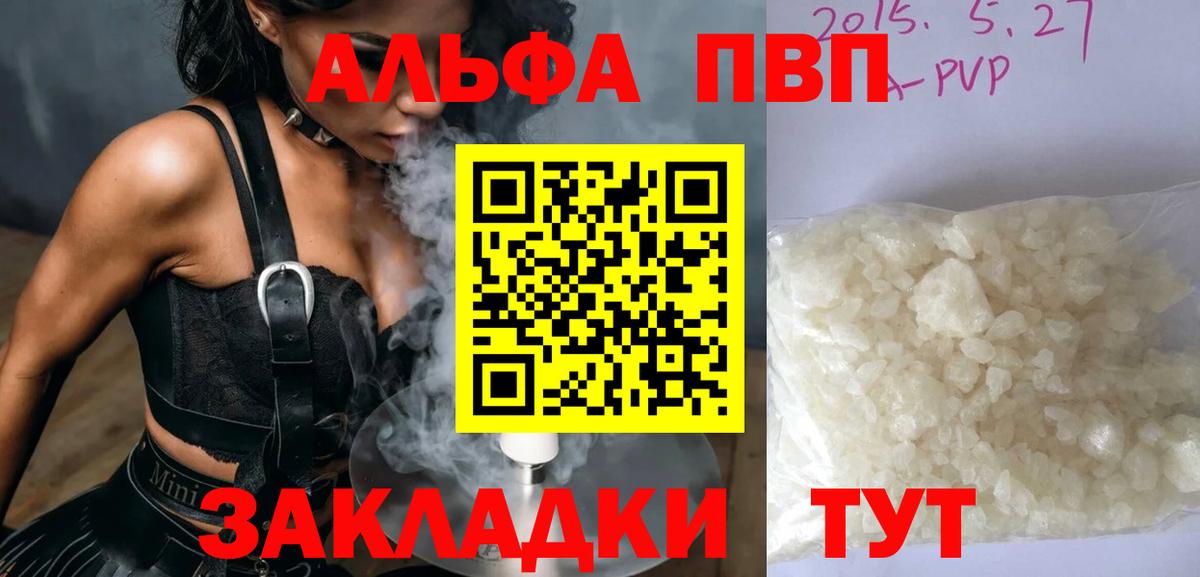 Alpha PVP кристаллы Елец