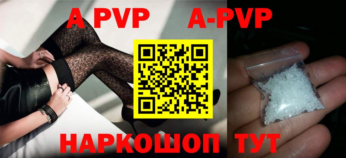 Alfa_PVP VHQ  Вход с VPN  Елец  Alfa_PVP  Alpha-PVP кристаллы 