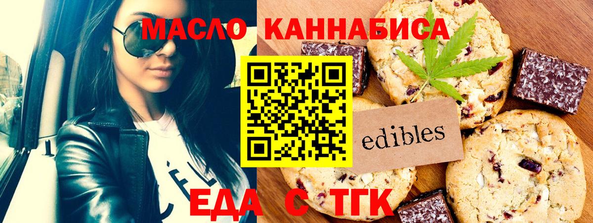 Cannafood марихуана  Вход с VPN  Елец 