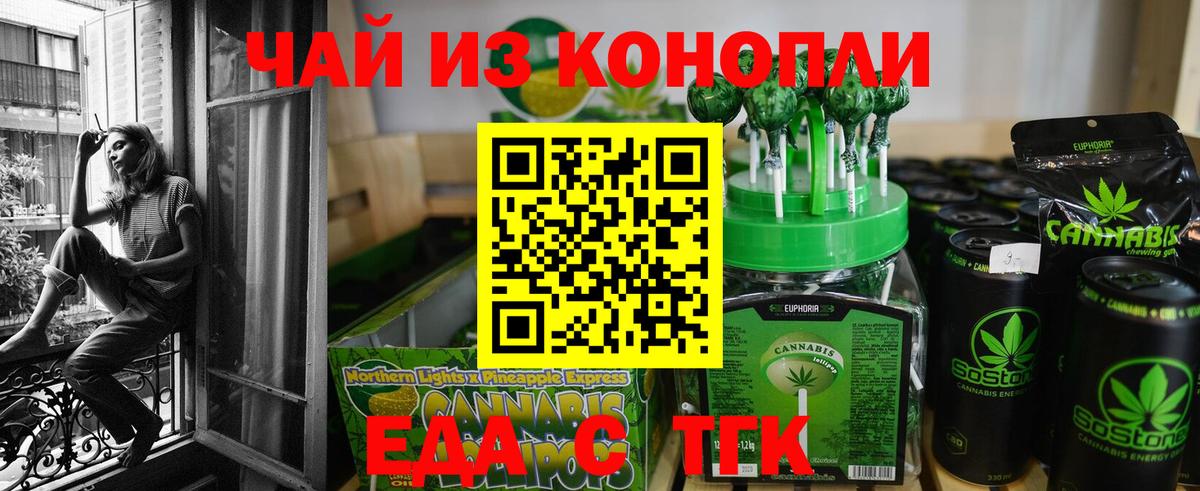 Печенье с ТГК марихуана Елец