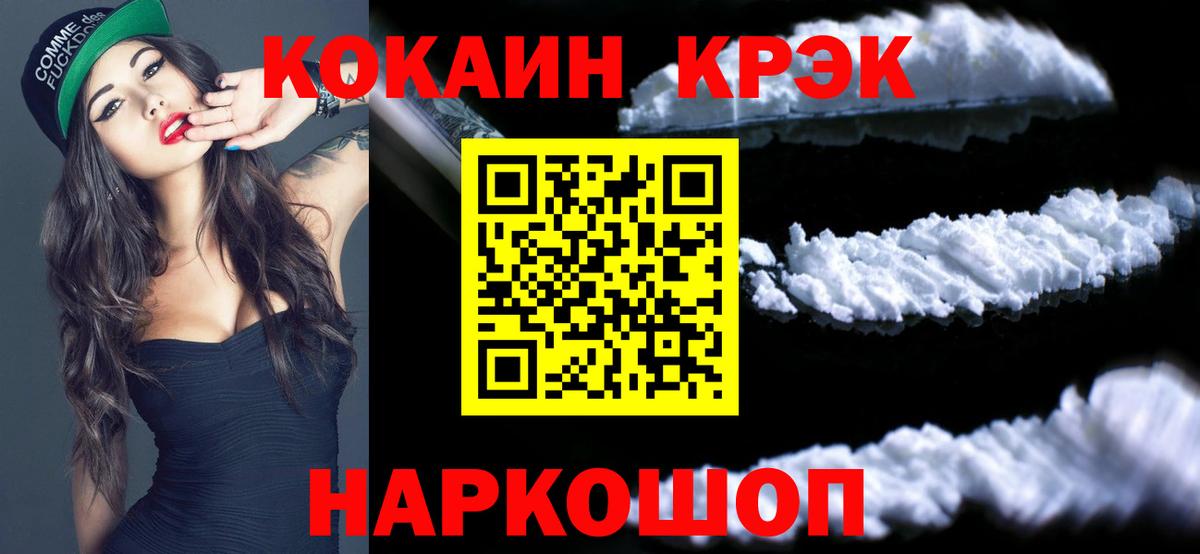 Кокаин Колумбийский  Вход с VPN  Кокаин Columbia  Cocaine  Елец 