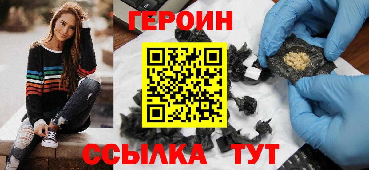 Елец  Героин Афган  Вход с VPN 