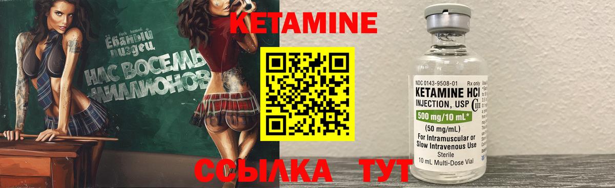 Кетамин ketamine Елец