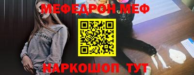 MESCALINE Чебаркуль