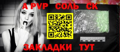 стафф Чапаевск
