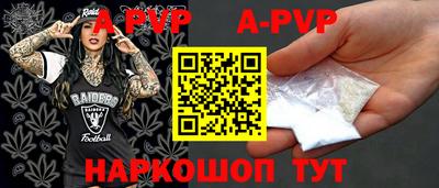 стафф Чапаевск