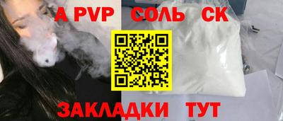 стафф Чапаевск