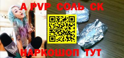 стафф Чапаевск