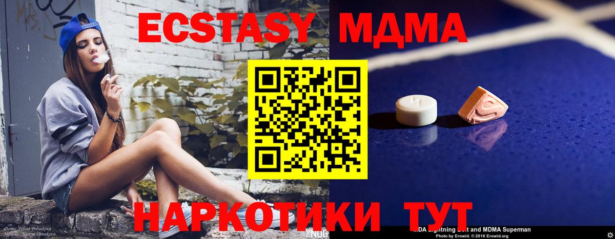Елец  МДМА crystal  MDMA молли  MDMA  Вход с VPN 
