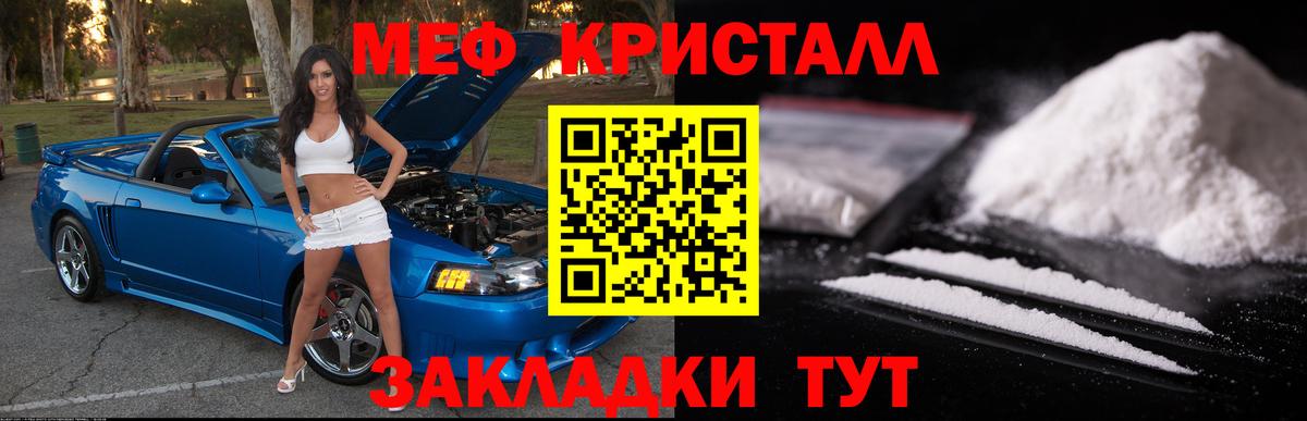 Меф мяу мяу кристаллы Елец