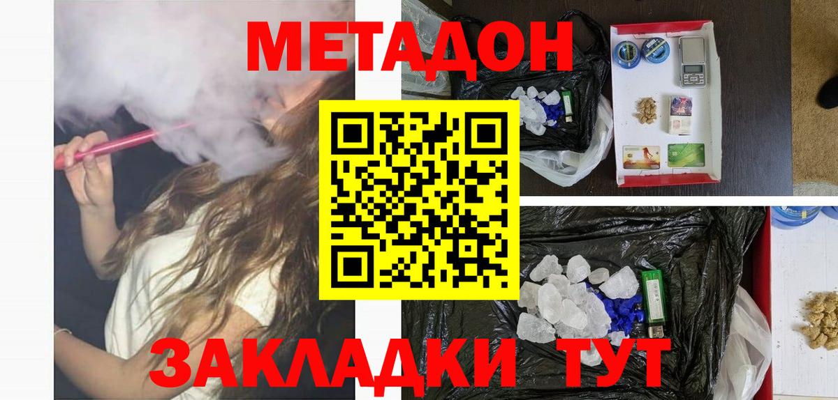 Метадон мёд  Вход с VPN  МЕТАДОН мёд  Елец 