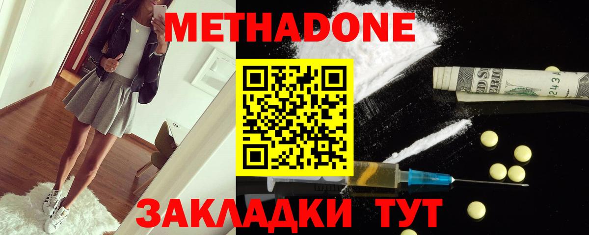 МЕТАДОН VHQ Елец