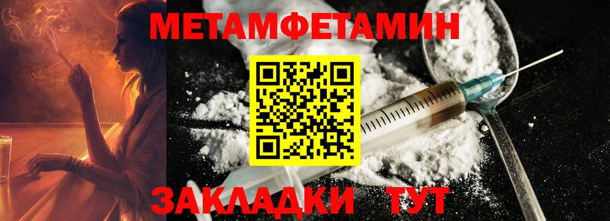 Метамфетамин кристалл  Вход с VPN  Метамфетамин кристалл  Елец 