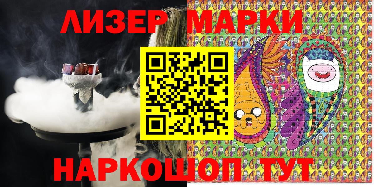 Елец  Марки N-bome 1,8мг  Вход с VPN  Марки N-bome 1,8мг 