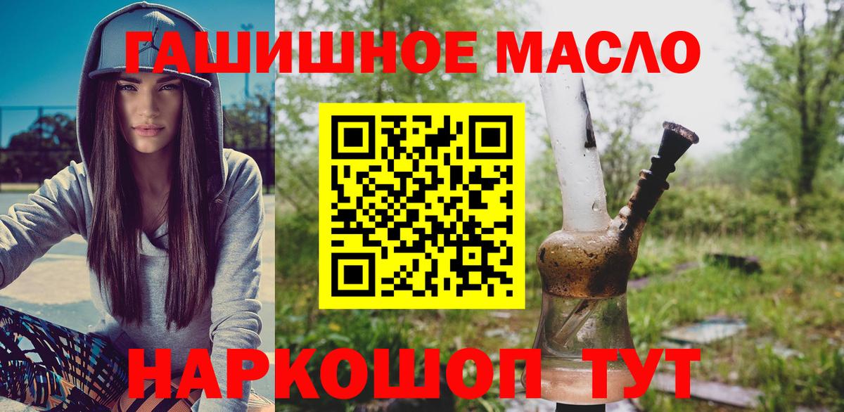 ТГК THC oil  Вход с VPN  Елец 