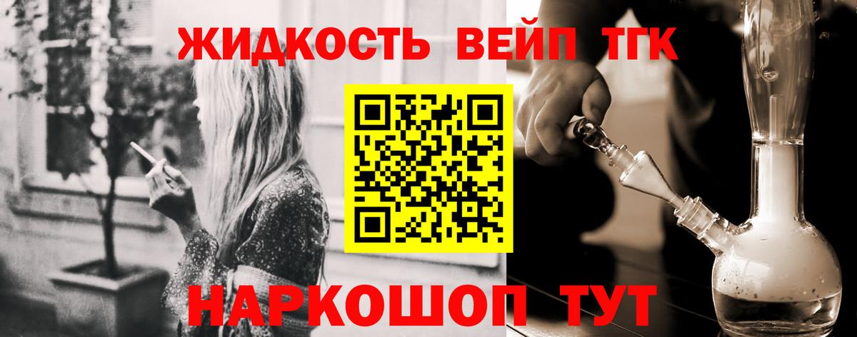 Дистиллят ТГК жижа Елец